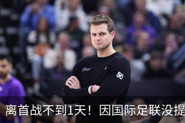 离首战不到1天！因国际足联没提供许可，乌拉圭航班被推迟4个小时